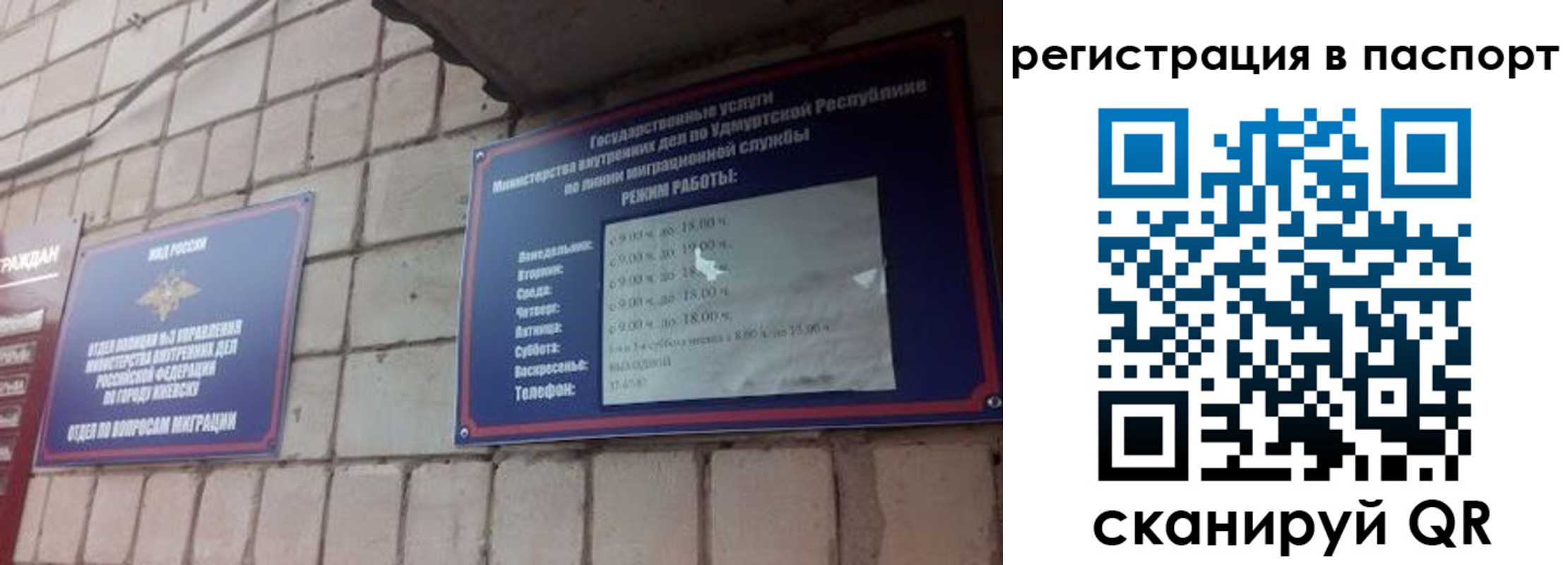 прописка законно в Салавате