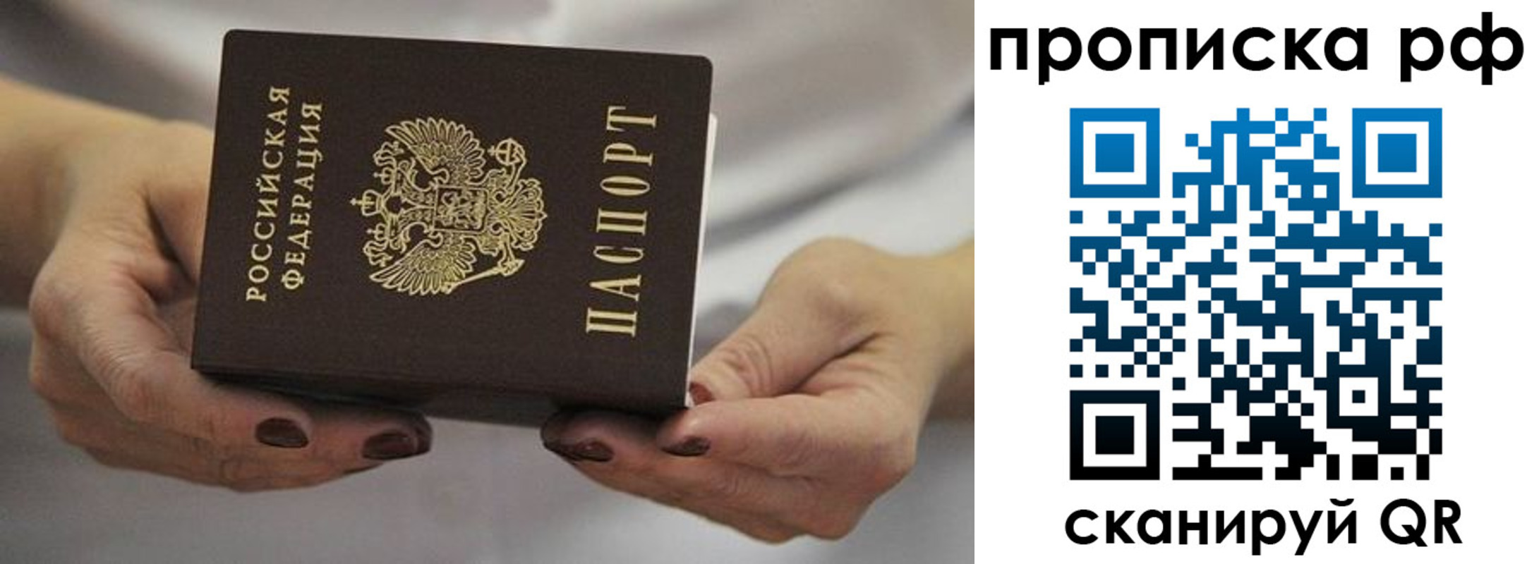 найти адрес прописки в Салавате