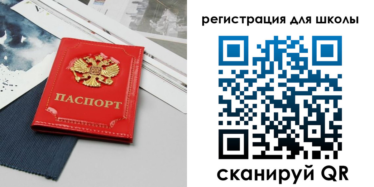 прописка регистрация в Салавате