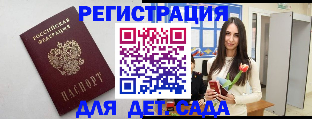 временная регистрация надежно в Салавате