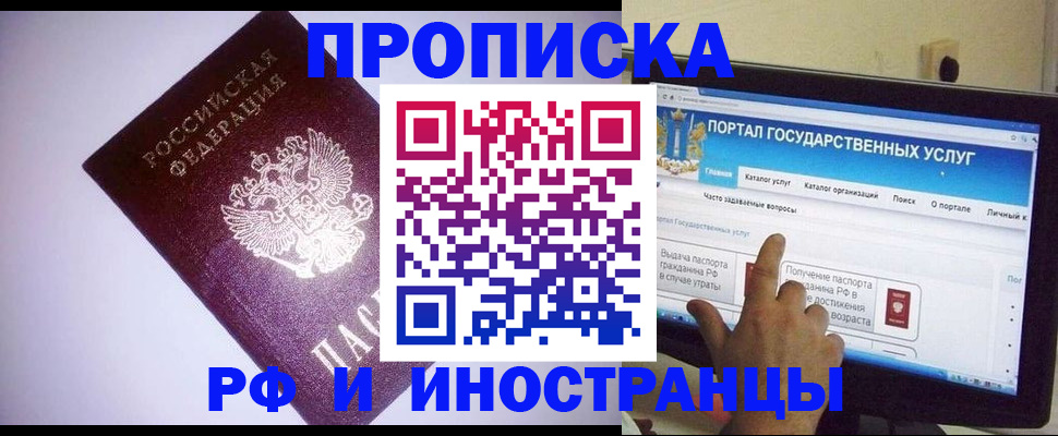 временная регистрация собственник в Салавате